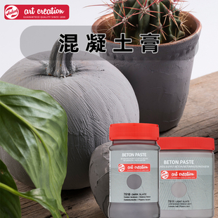 泰伦斯TAC混凝土底涂 BETON PASTE水泥灰色粉画底料 创意绘画材料
