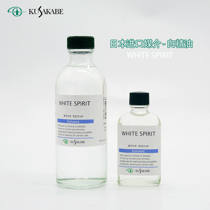 进口kusakabe日下白精油white spirit油画颜料稀释剂 溶剂 洗笔液