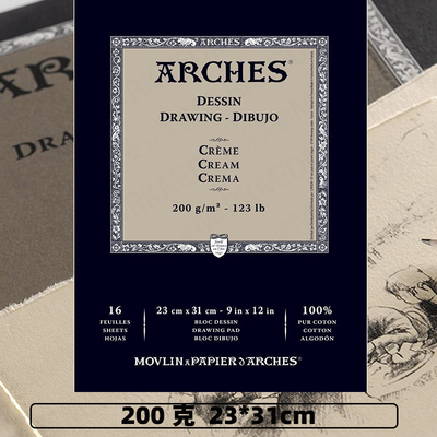 进口arches阿诗素描本16页单面