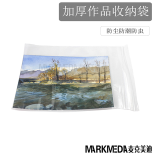 绘画作品收纳袋水彩纸密封袋保存袋防潮袋2开4开8开素描作品袋