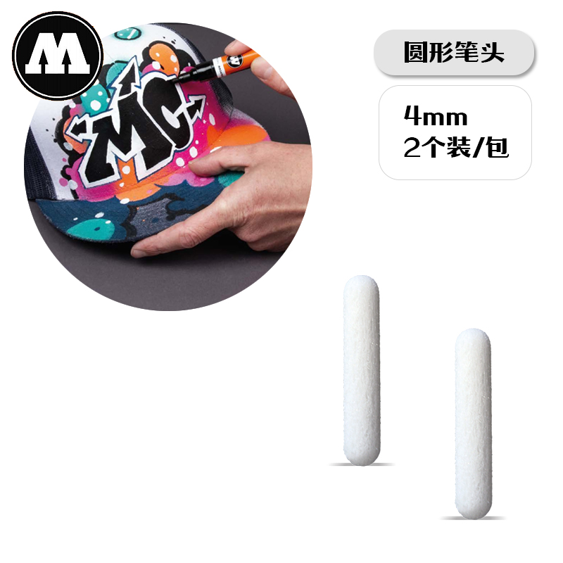 进口德国替换马克笔