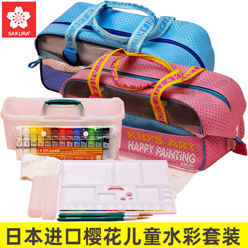 进口 SAKURA樱花儿童水彩颜料套装 水彩工具包 蓝色 粉红,文具电教/文化用品/商务用品,水彩颜料,淘宝优惠券,粉丝福利购,淘宝优惠卷