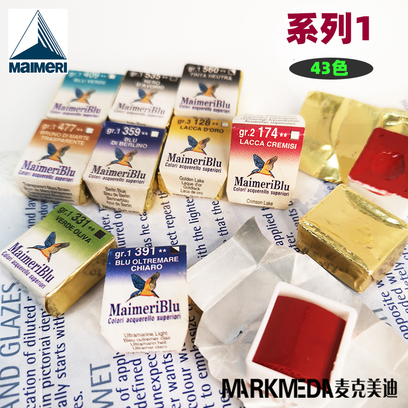 美利蓝水彩颜料固体大师级蜂鸟