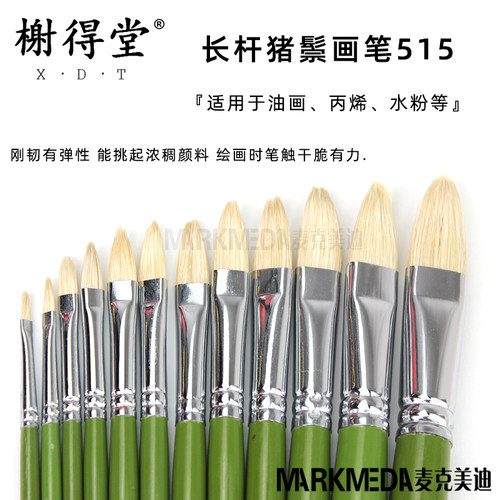 北京榭得堂猪鬃榛形绿杆单支画笔