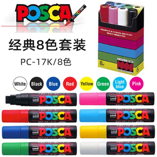 PC-17K日本三菱POSCA极特粗型15mm海报POP水性彩色涂鸦丙烯马克笔