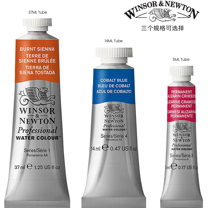 进口温莎牛顿艺术家家级固体水彩颜料专业级单支水彩颜料5ml 14ml