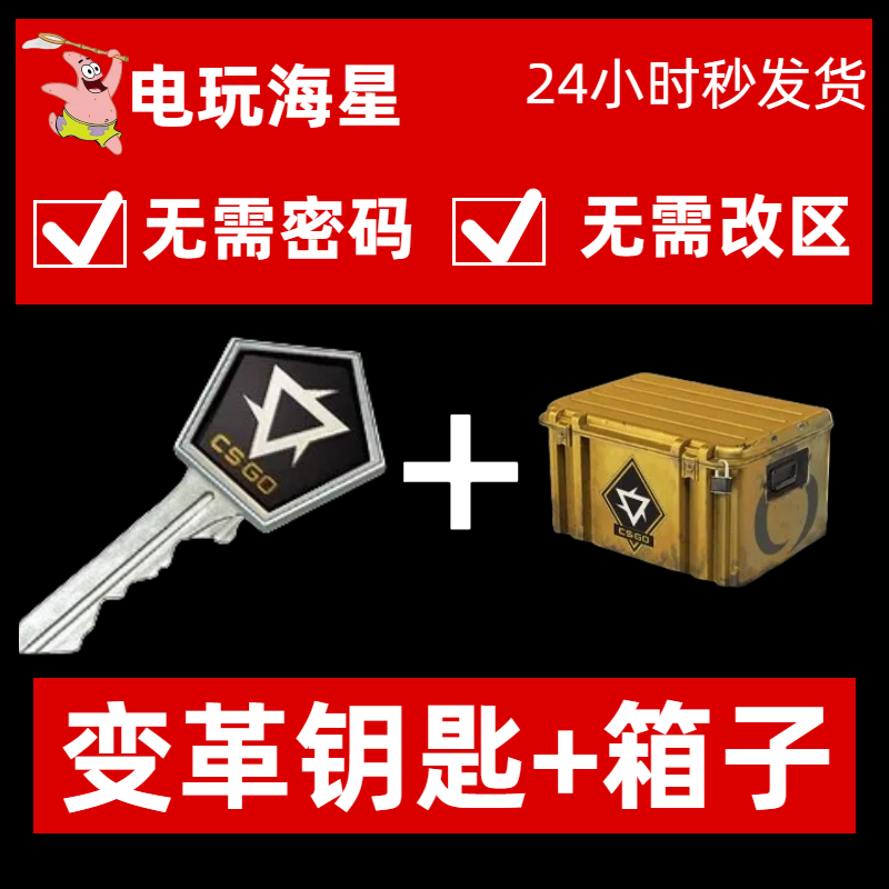 24小时秒发/变革/自开号/秒发