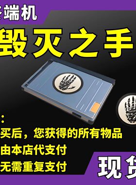 终端机/买断/秒发/无需自己买