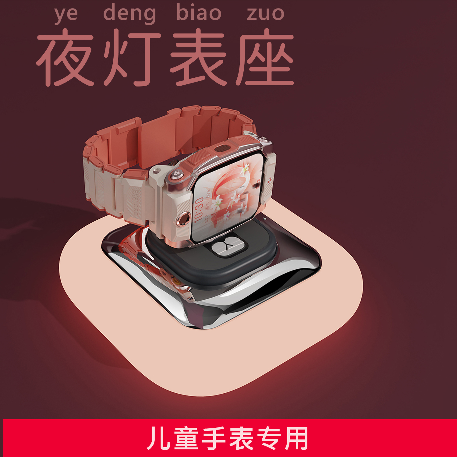 适用小天才z11电话手表充电底座