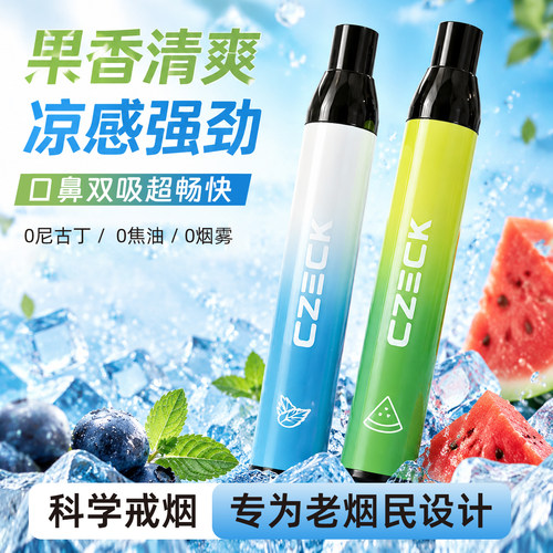 便捷水果味替烟棒无烟雾缓解烟瘾清凉薄荷提神口鼻双吸烟替代棒