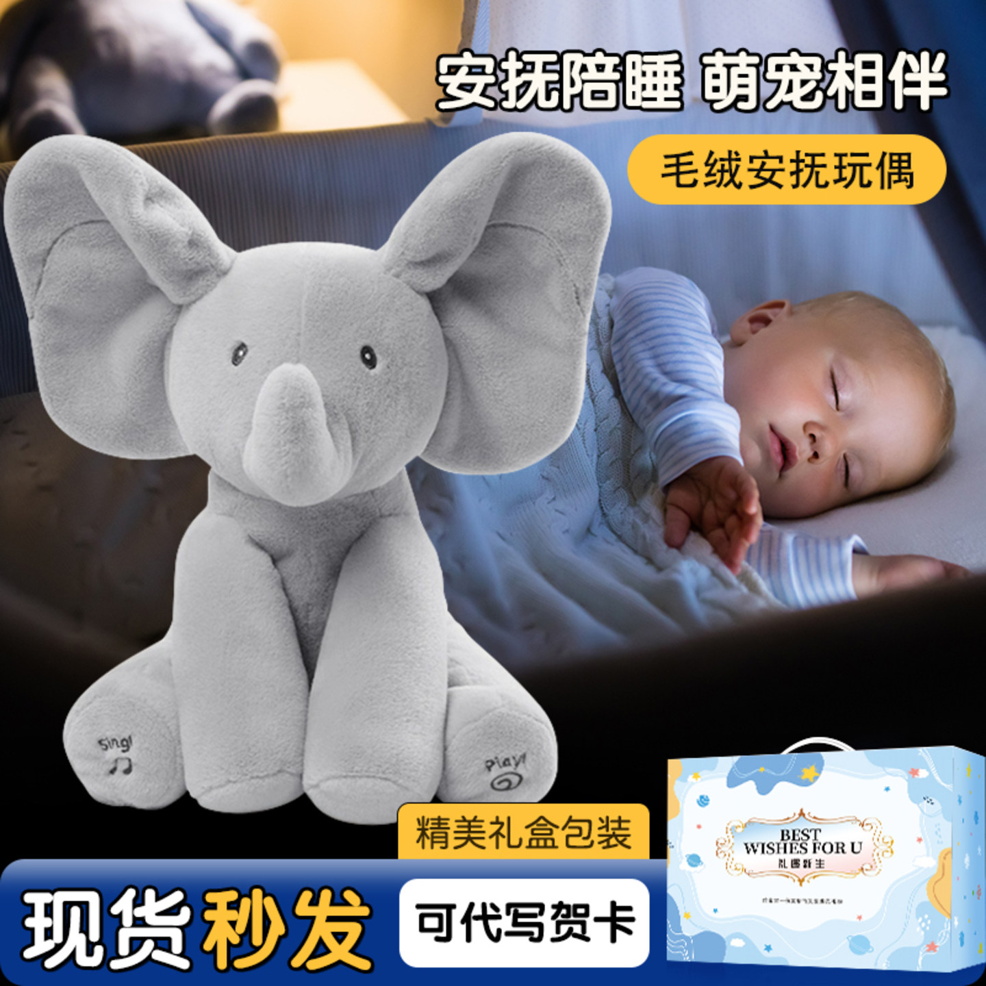 安抚小象玩偶婴儿用品大全套装