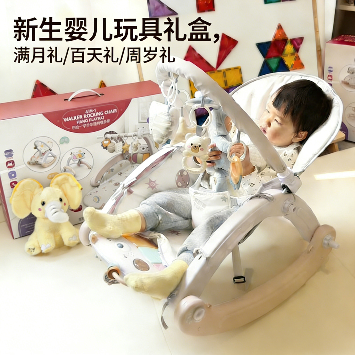 摇椅健身架新生婴儿高档见面礼盒