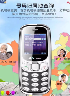 4G全网通生戒网初中学生定位老人迷你手机水晶按键移动联通电信版