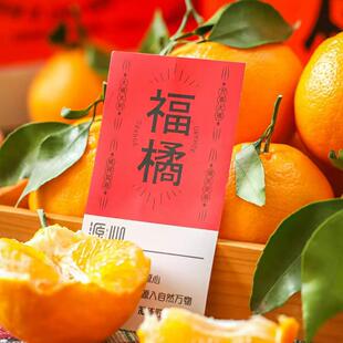四川春见福橘粑粑柑新鲜水果整箱7斤礼盒柑橘