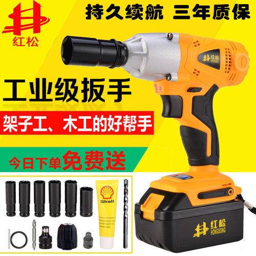 风炮红松锂电电动扳手大扭力无刷