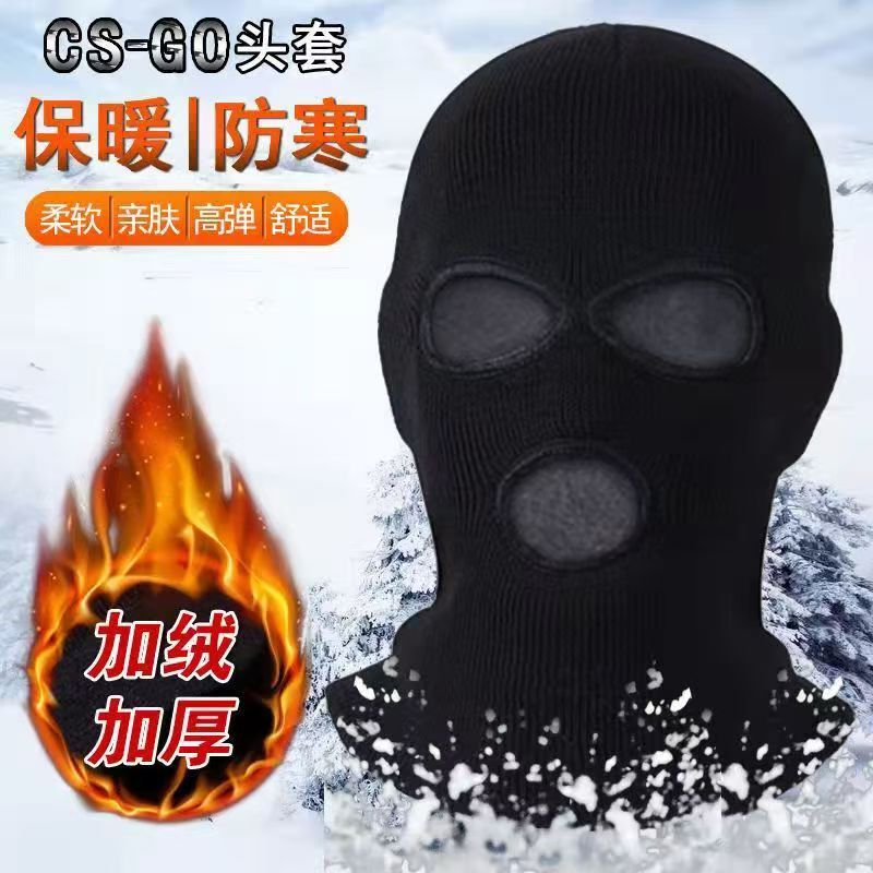 三孔三眼帽】男士套头帽骑车防风帽蒙面头套针织防寒加厚加毛帽