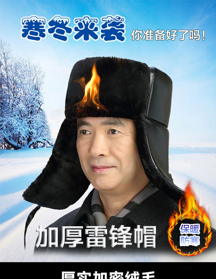 老款雷锋帽男棉帽火车头帽子男士帽 保暖帽女款帽 冬天帽护耳帽