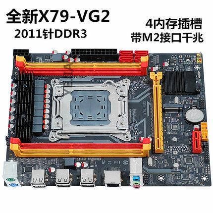 全新科脑X79主板 昂迅2011主板DDR3支持E5 V1V2CPU游戏多开工作室