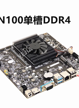 H110 HM65 H61T H81D一体机主板N100工控ITX广告机迷你17X17N5095