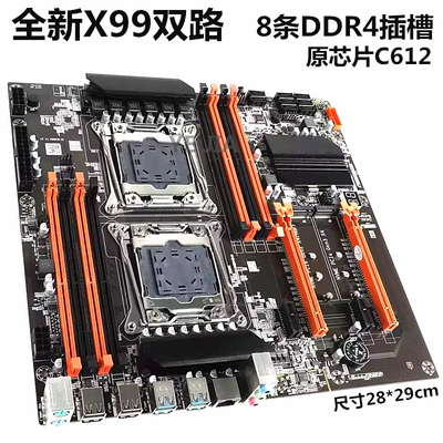 X99DDR4/3主板科脑D3M4双路D4/D3