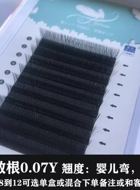 人造纤维Y型不散根柔软