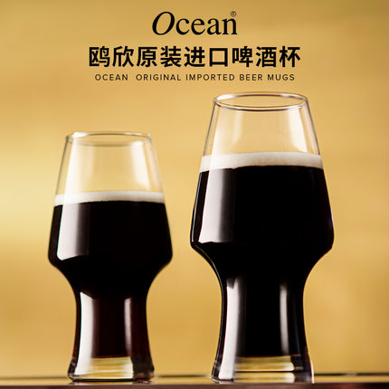 Ocean进口精酿啤酒杯超大号容量创意玻璃杯子网红扎啤杯专业杯