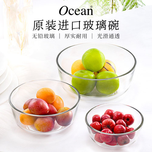 Ocean鸥欣玻璃水果碗沙拉碗