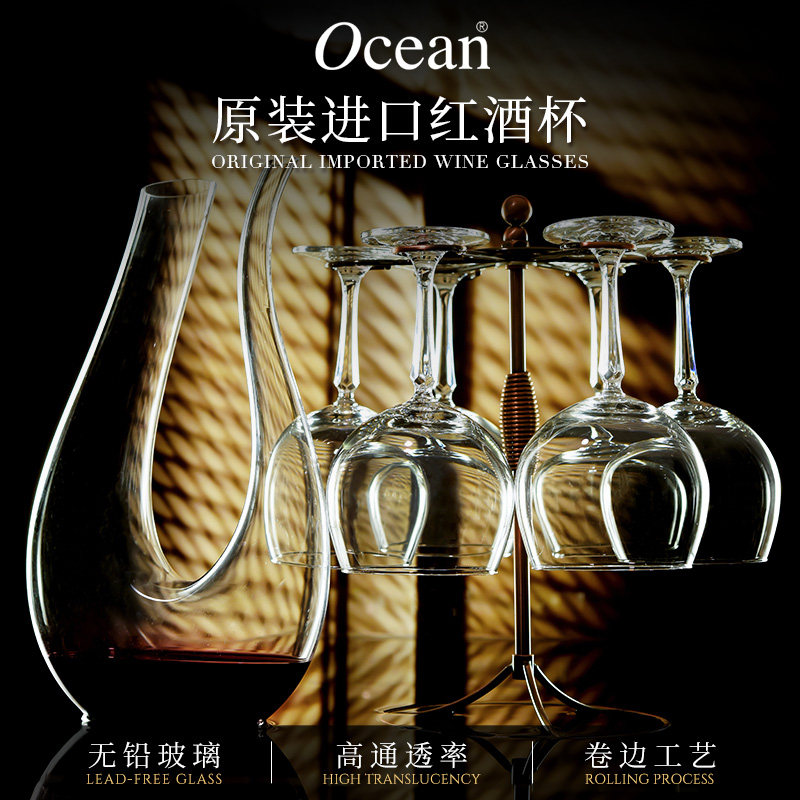 ocean鸥欣红酒杯套装家用高脚杯喝葡萄酒杯子新款轻奢醒酒器酒具