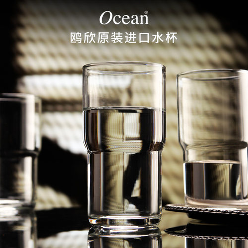 Ocean进口轻奢玻璃冷水绿茶水杯
