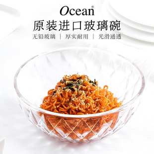Ocean鸥欣泰国进口耐热玻璃碗泡面碗家用厨房餐具大号吃面碗盛面