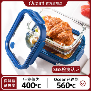 Ocean鸥欣耐热玻璃饭盒可微波炉加热上班族分隔便当带饭保鲜盒