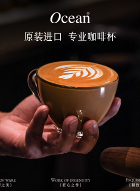 ocean鸥欣拿铁玻璃咖啡杯子碟套装高档精致专用浓缩dirty家用专业