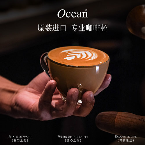 ocean鸥欣拿铁玻璃咖啡杯子碟套装高档精致专用浓缩dirty家用专业