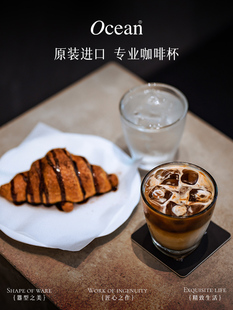 Ocean 特别覆古 Ouxin脏玻璃咖啡杯高端精致家用浓缩拿铁杯套装
