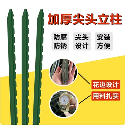 尖头防锈三角户外养殖铁丝网立柱