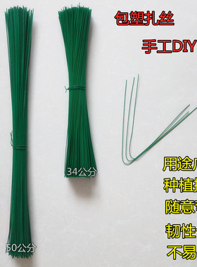 园艺包塑铁丝花艺diy粗造型软铁丝扎带捆绑涂塑铁线丝网捆扎绑丝