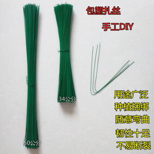 园艺包塑铁丝花艺diy粗造型软铁丝扎带捆绑涂塑铁线丝网捆扎绑丝