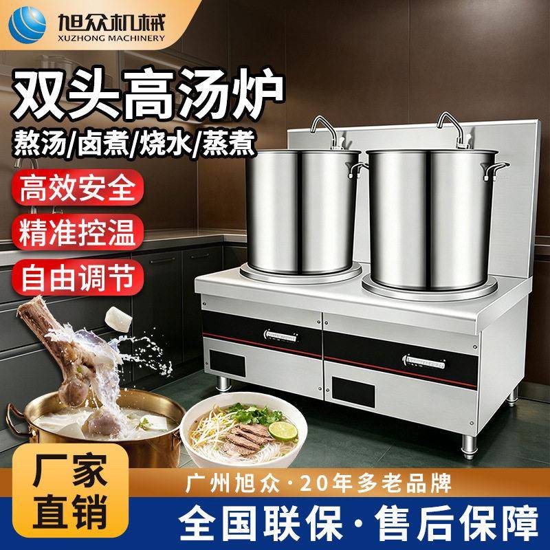 双头汤炉汤粉熬汤炉烧水卤味蒸包子多功能汤炉不锈钢商用型设备
