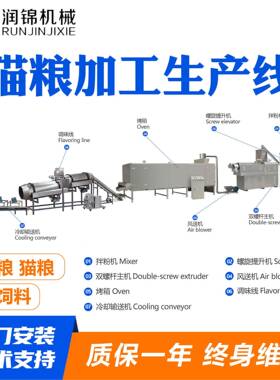 猫粮生产线猫粮生产设备 大产量宠物食品设备 猫粮生产设备
