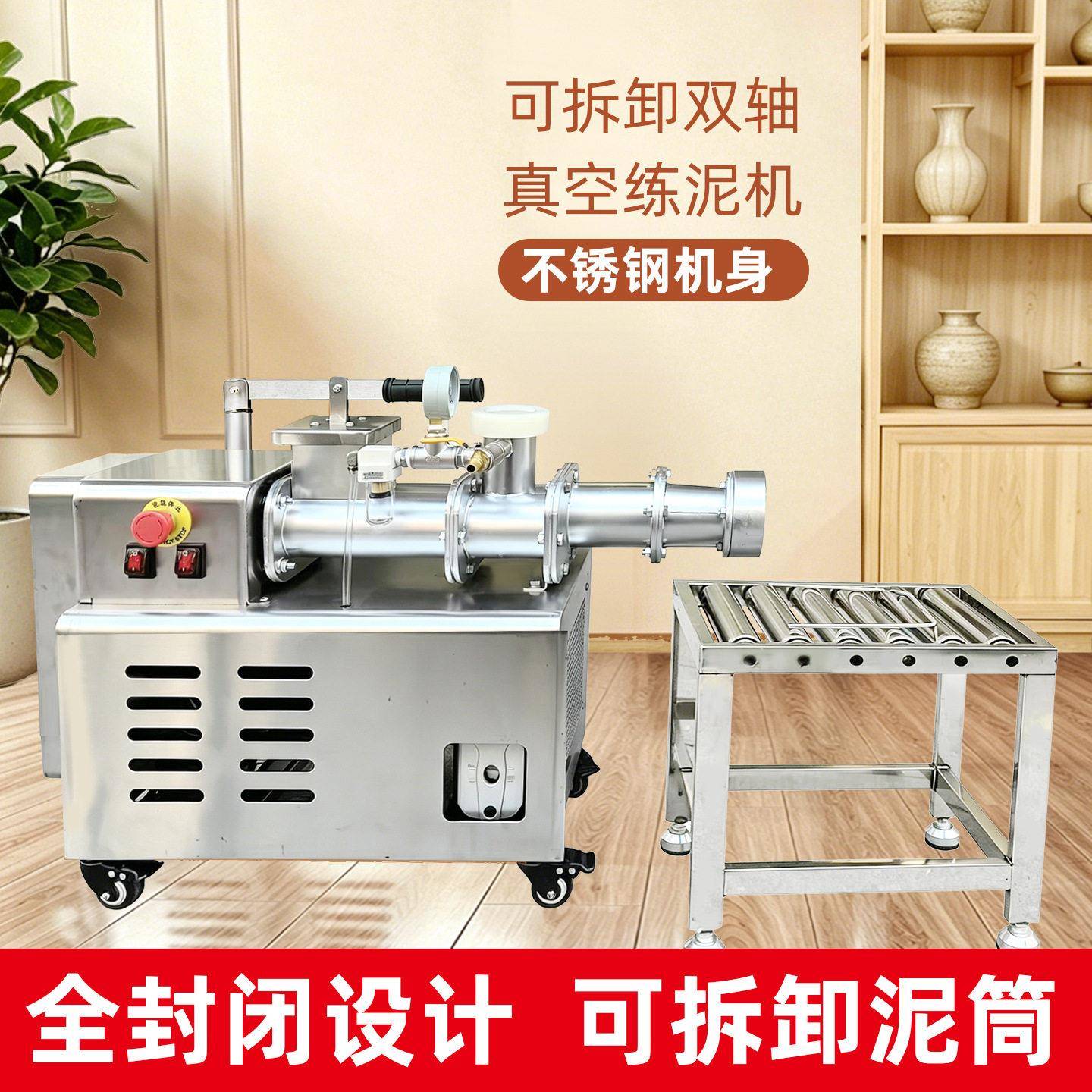 练泥机双轴真空不锈钢陶艺挤泥机学校陶吧榨泥机泥条成型机炼泥机
