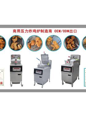 商用压力油炸锅PFE-800压炸鸡炉电脑版带滤油车有CE