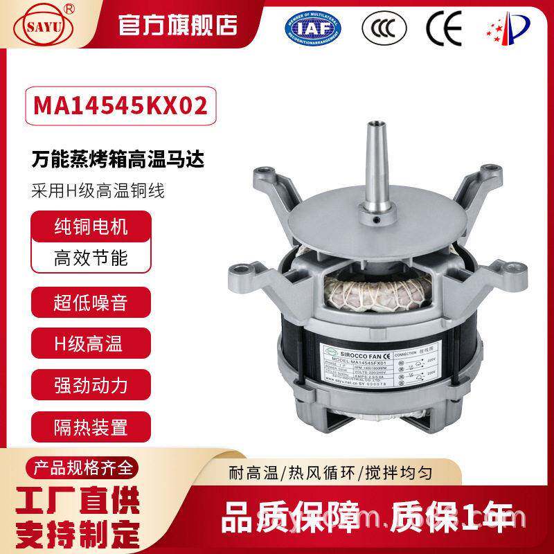 X02双速意大利款烤箱马达710W/360W正反转电烤箱电机380V