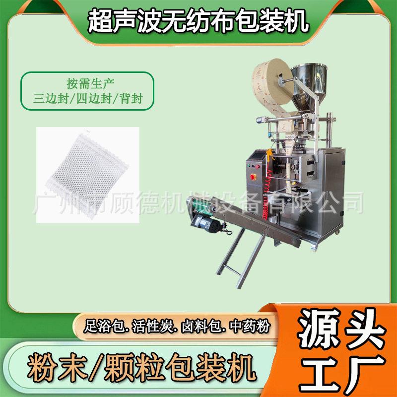 无纺布竹炭包装机矿晶除味剂香包封口机超声波吸水树脂包装机