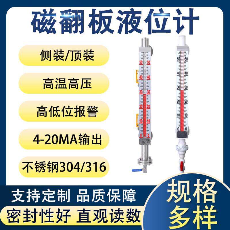 磁翻板液位计带远传水位显示器传感器浮子不锈钢防腐报警