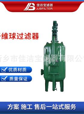 直径2000mm 核桃壳纤维球过滤器 含油废水处理 反电机搅拌