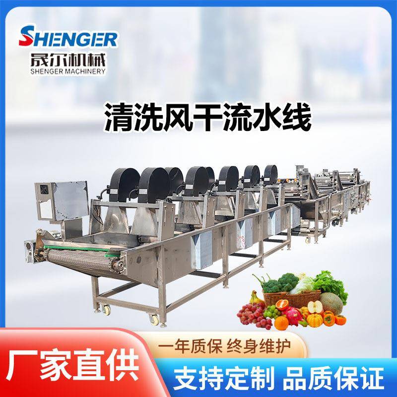 果蔬脱水翻转式风干机料理包食品净菜风干线火腿肠软包装沥水设备