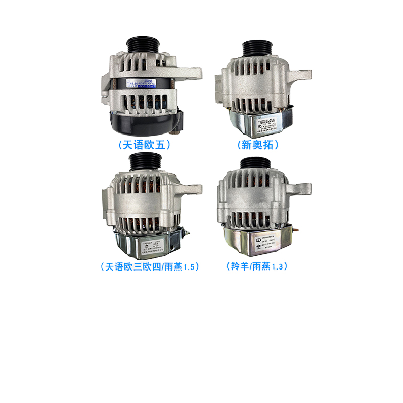 适配长安铃木天语尚悦雨燕羚羊新奥拓发电机总成交流发电机华川