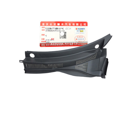 适配铃木雨燕雨刮集雨板