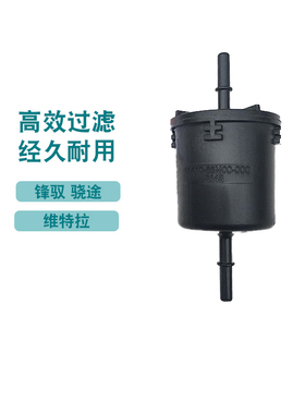 适配铃木锋驭骁途维特拉专用汽油格燃油汽油滤清器滤芯过滤器配件