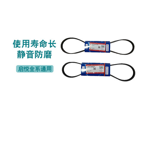 启悦空调发电机皮带测试推荐